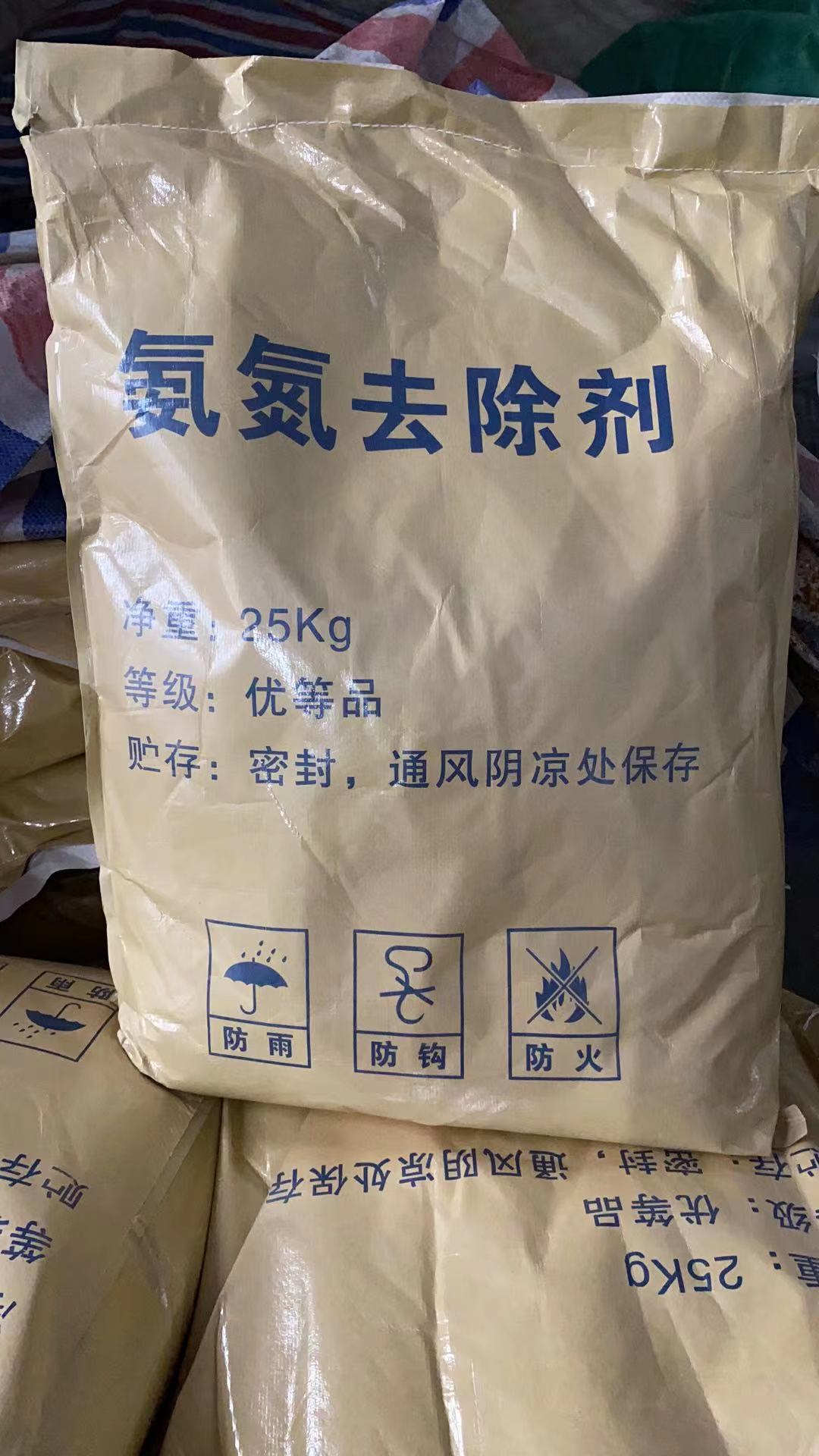 氨氮去除劑 氨氮去除劑